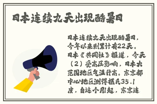 忘忧草日本在线WWW日本